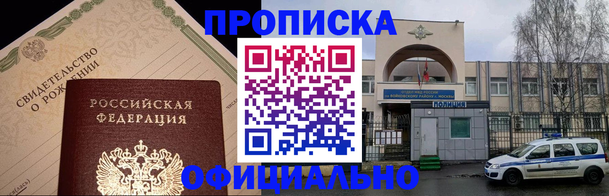 временная регистрация гарантия в Мурино