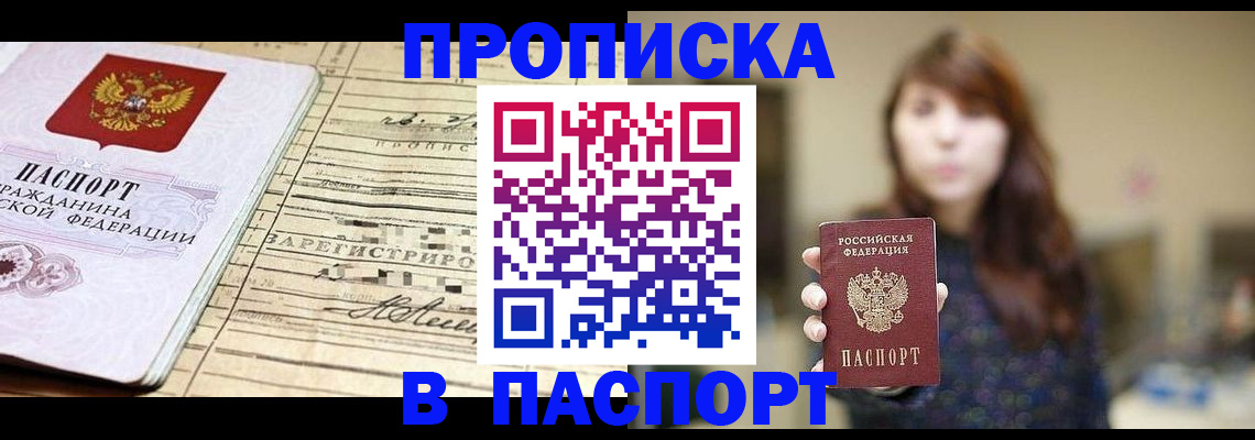 временная регистрация законно в Мурино