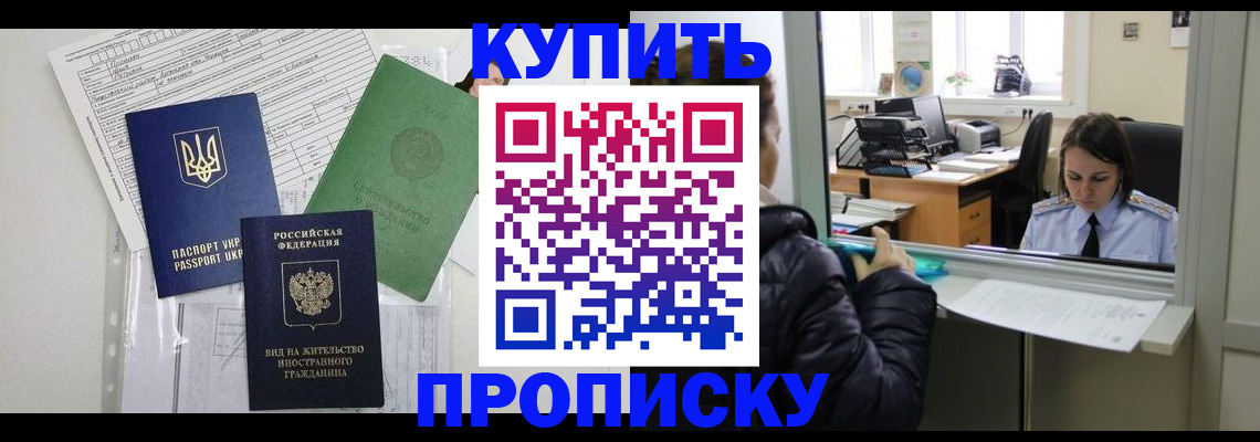 временная регистрация недорого в Мурино